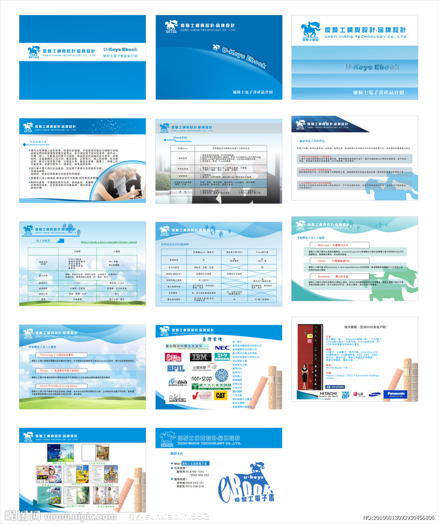 產(chǎn)品手冊矢量圖 畫冊與廣告設(shè)計的創(chuàng)意之源