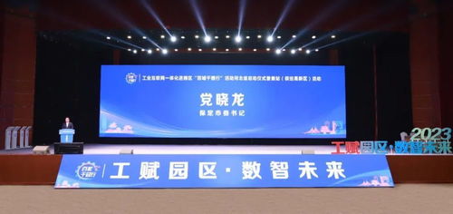 工業(yè)互聯(lián)網(wǎng)一體化進(jìn)園區(qū) 百城千園行活動河北首站于廊坊啟動